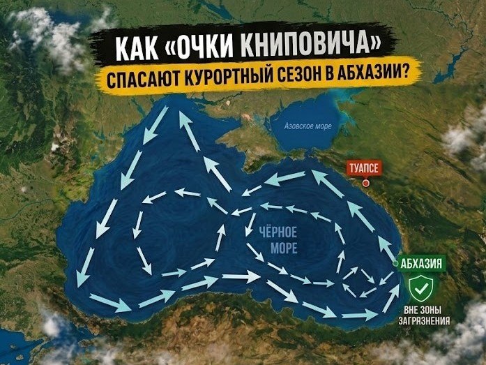 Нефть у Туапсе и море в Абхазии: что известно туристам