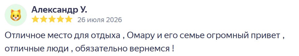 АМОР" домики с бассейном — Домики  💙