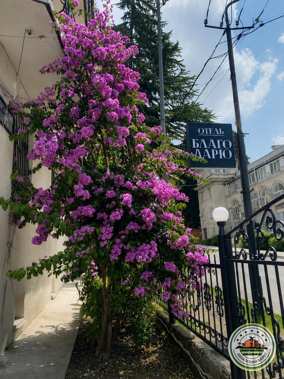 "БЛАГО-ДАРЮ" отель фото 9