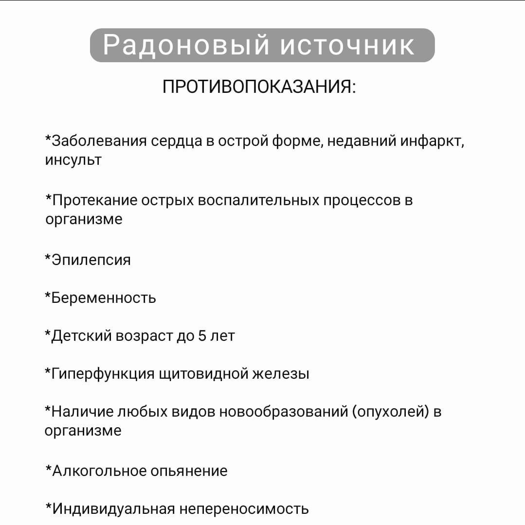 РАДОНОВЫЙ ИСТОЧНИК" отель в горах — Радоновый источник